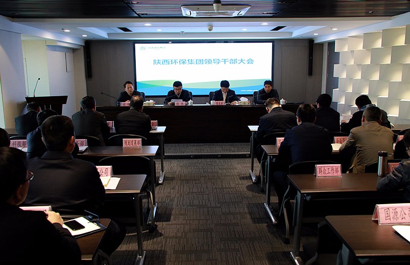 lewin乐玩官网集团召开辅导干部大会