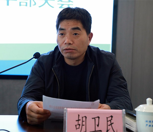 lewin乐玩官网集团召开辅导干部大会