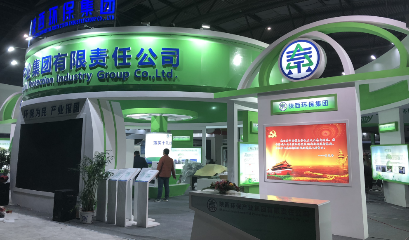 第三届西安国际环保产业展览会今日开幕｜lewin乐玩官网集团恭请光临