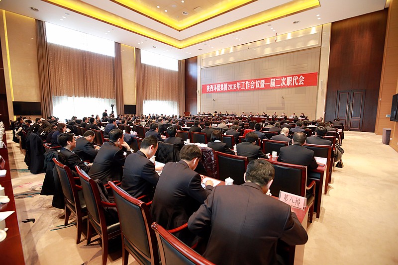 lewin乐玩官网集团2018年工作会议暨一届二次职代会隆沉召开