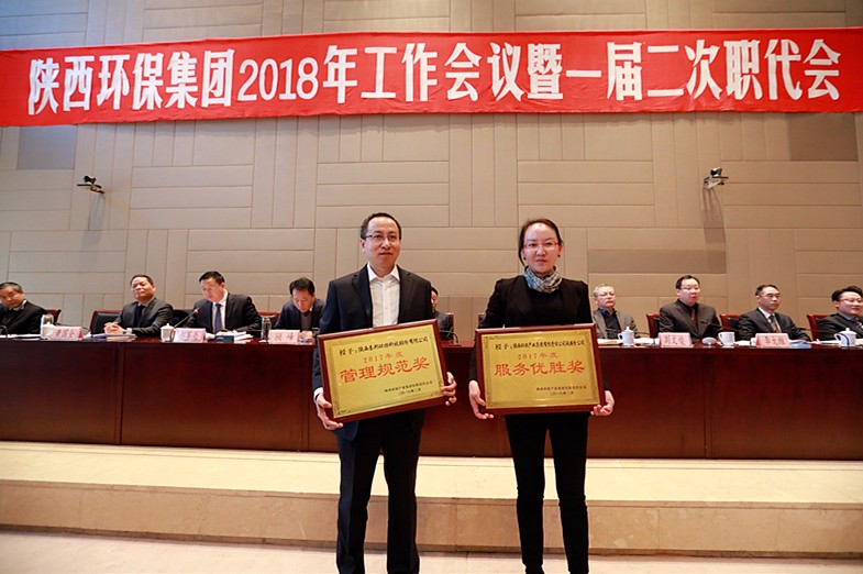 lewin乐玩官网集团2018年工作会议暨一届二次职代会隆沉召开