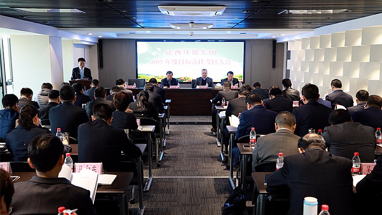 lewin乐玩官网集团2017年度指标责任查核大会召开