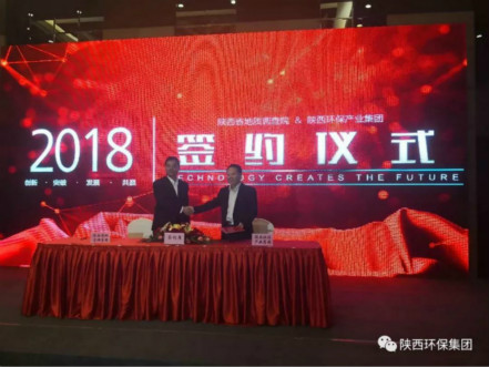 lewin乐玩官网集团与陕西省地质调查院签定战术合作和谈