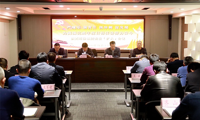 熊良虎在集团党委（扩大）会上强调：严端正强责任抓冲刺促发展，为圆满实现年度指标工作致力奋斗