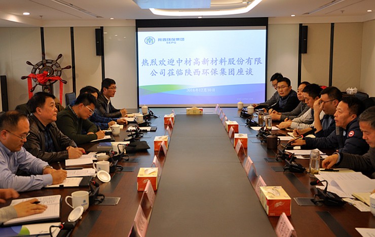 中材高新资料股份公司到lewin乐玩官网集团互换座谈