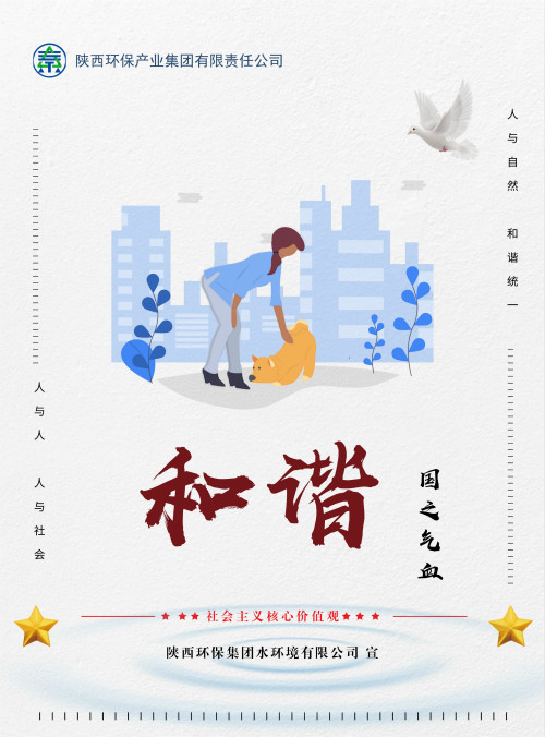 lewin乐玩官网集团社会主义主题价值观宣传海报原创设计文章展播