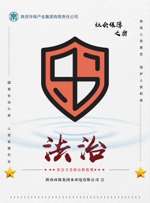 lewin乐玩官网集团社会主义主题价值观宣传海报原创设计文章展播