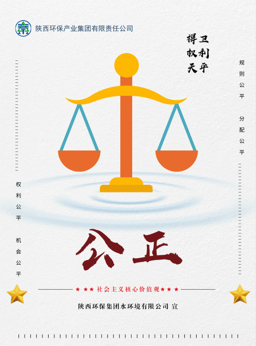 lewin乐玩官网集团社会主义主题价值观宣传海报原创设计文章展播