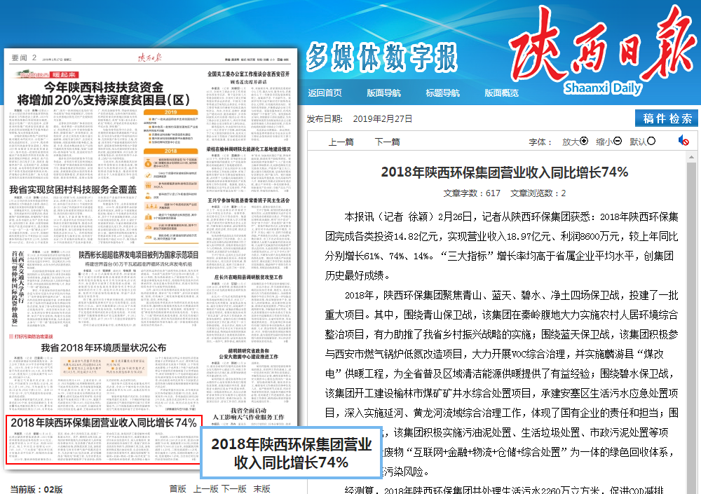 主流媒体聚焦lewin乐玩官网集团2019年工作会议