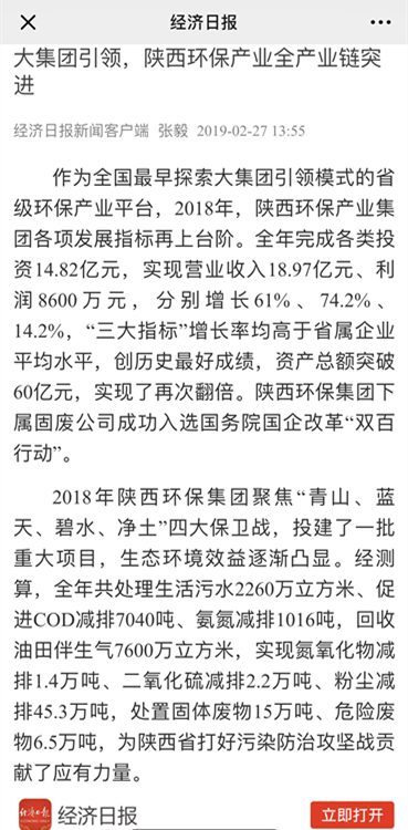 主流媒体聚焦lewin乐玩官网集团2019年工作会议