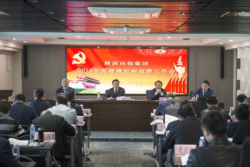 lewin乐玩官网集团召开党建暨纪检监察工作会议