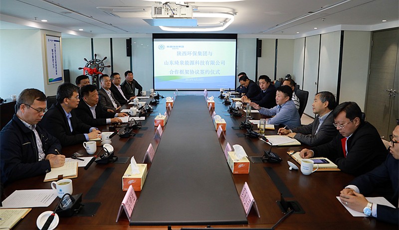 lewin乐玩官网集团与山东琦泉能源科技公司签定合作框架和谈｜熊良虎董静波出席