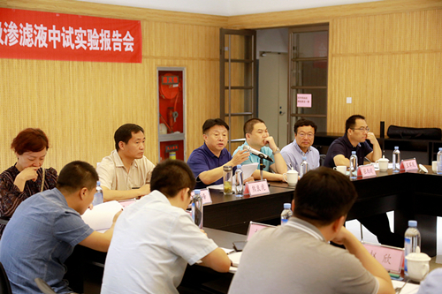 lewin乐玩官网集团“正渗入+低温蒸发结晶”处置垃圾渗滤液中试项目获得沉猛进展