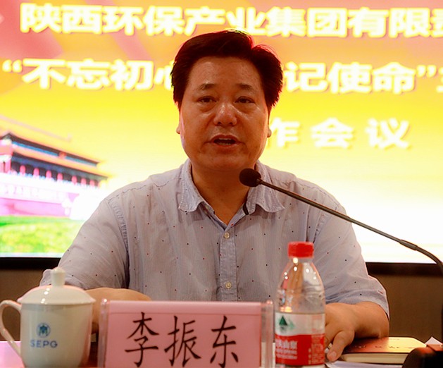 lewin乐玩官网集团党委召开“不忘初心、服膺使命”主题教育工作会议