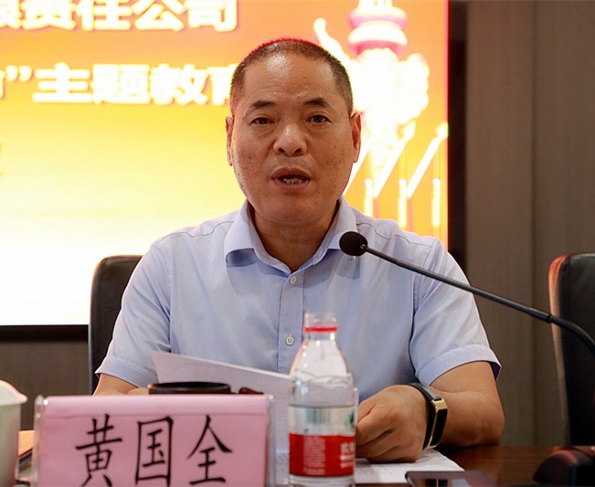 lewin乐玩官网集团党委召开“不忘初心、服膺使命”主题教育工作会议