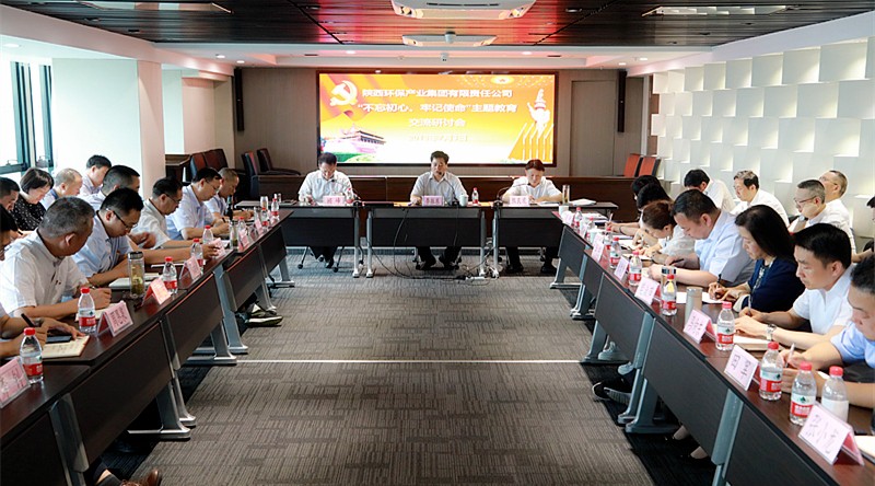 lewin乐玩官网集团召开“不忘初心、服膺使命”主题教育互换钻研会