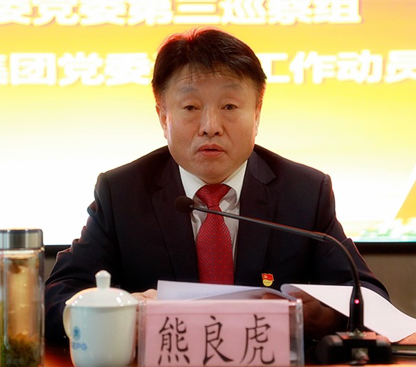 省国资委党委第三巡察组巡察lewin乐玩官网集团党委工作带头会召开