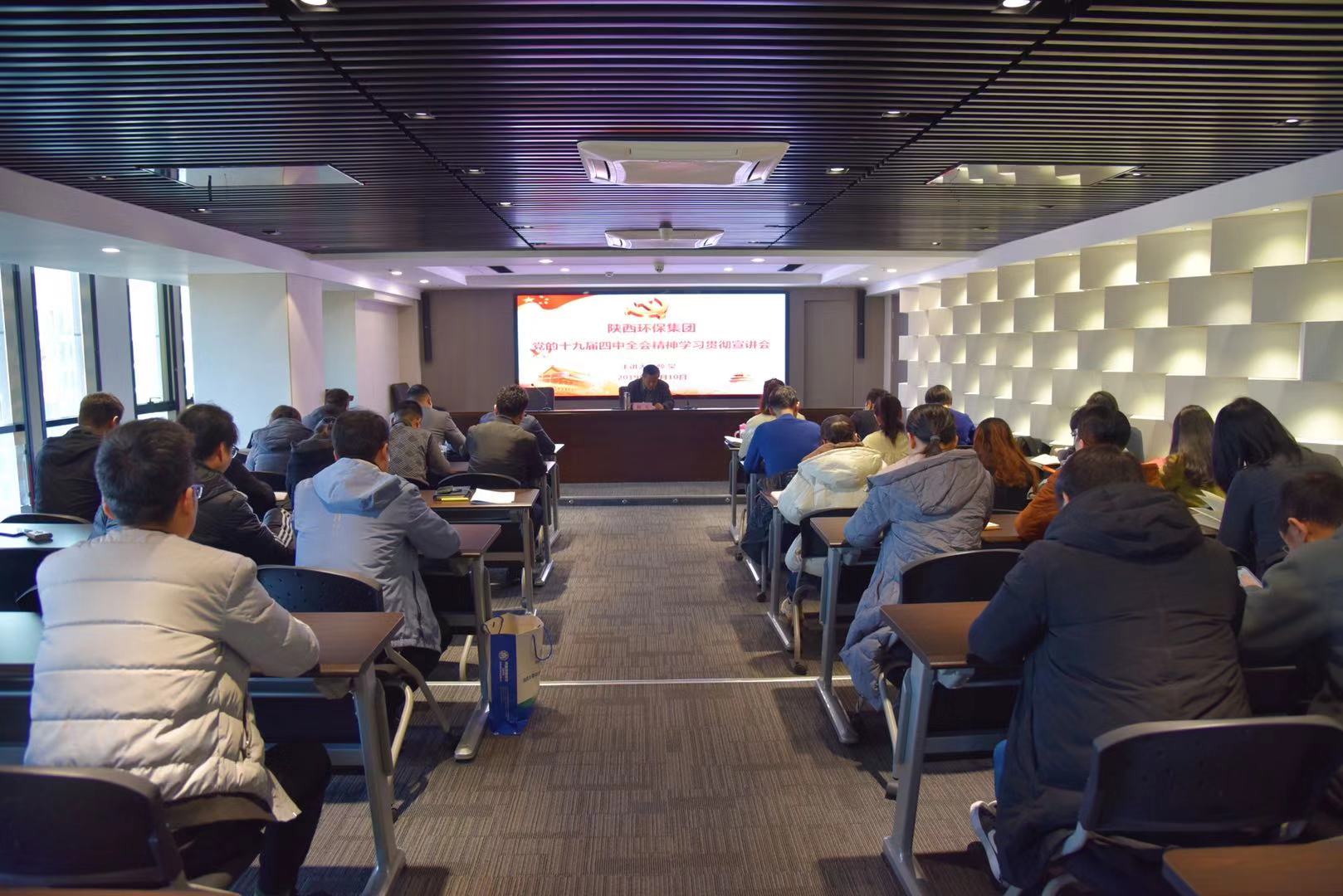 lewin乐玩官网集团辅导为大秦公司 钻研院公司宣讲党的十九届四中全会心灵