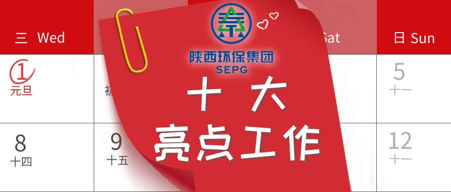 沉磅｜lewin乐玩官网集团2019年度十大亮点工作震撼颁布