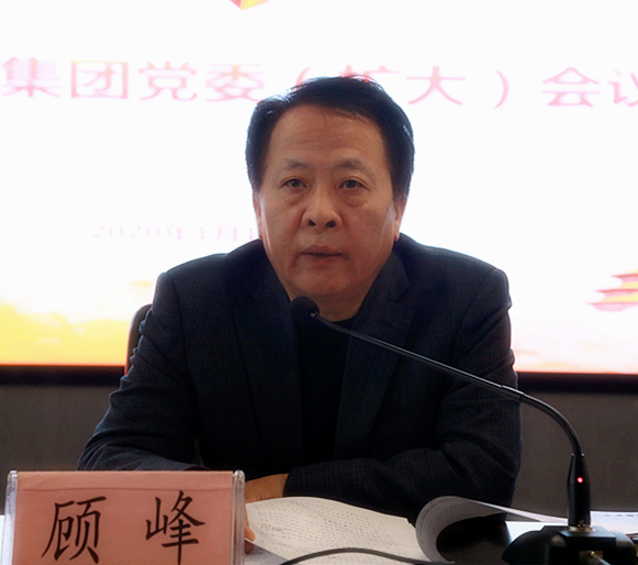 lewin乐玩官网集团召开党委（扩大）会