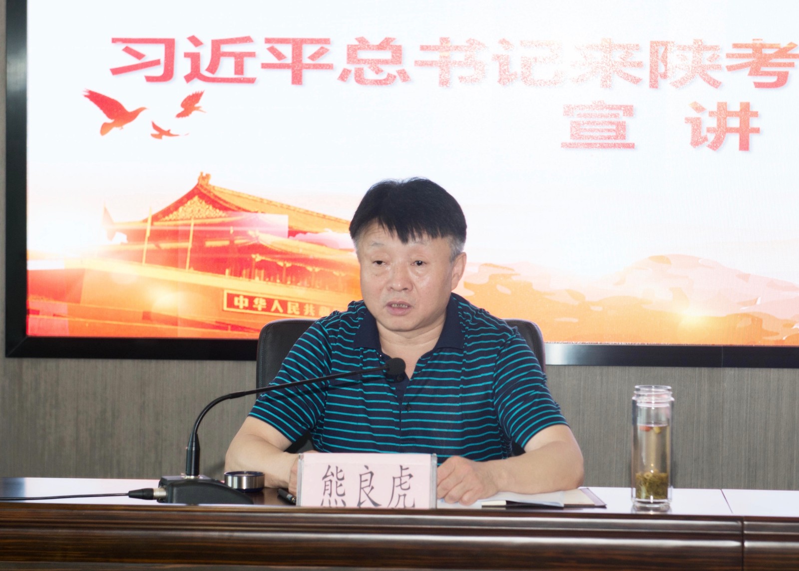 lewin乐玩官网集团召开习近平总书记来陕调查沉要讲话心灵宣讲会