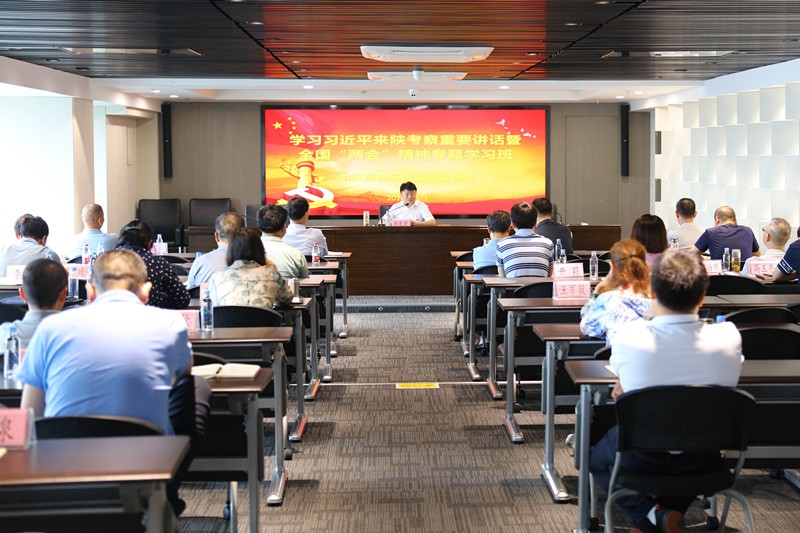 lewin乐玩官网集团进建贯彻习近平总书记来陕调查沉要讲话暨全国“两会”心灵专题进建班开班