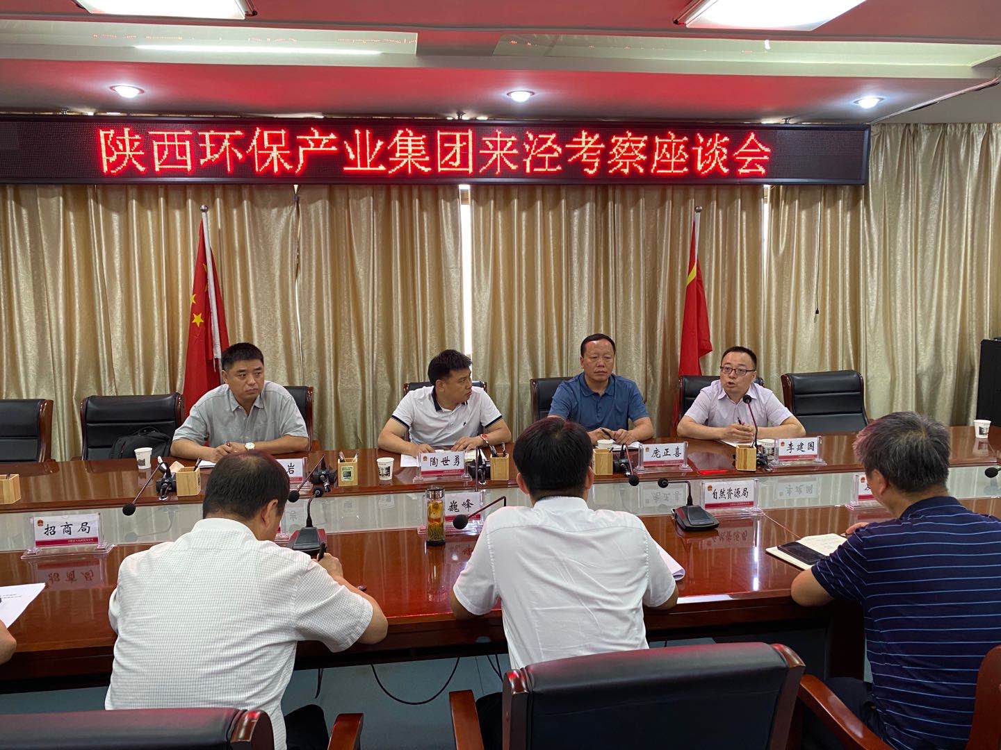 lewin乐玩官网集团与泾阳县当局互换座谈