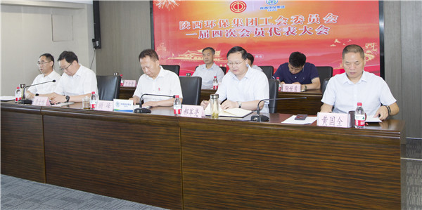 lewin乐玩官网集团一届四次职代会及一届四次工会会员代表大会召开