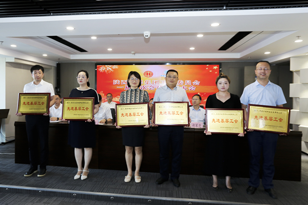 lewin乐玩官网集团一届四次职代会及一届四次工会会员代表大会召开