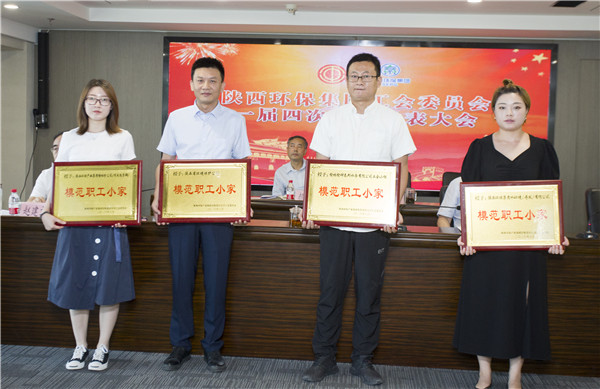 lewin乐玩官网集团一届四次职代会及一届四次工会会员代表大会召开