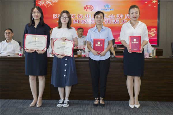 lewin乐玩官网集团一届四次职代会及一届四次工会会员代表大会召开