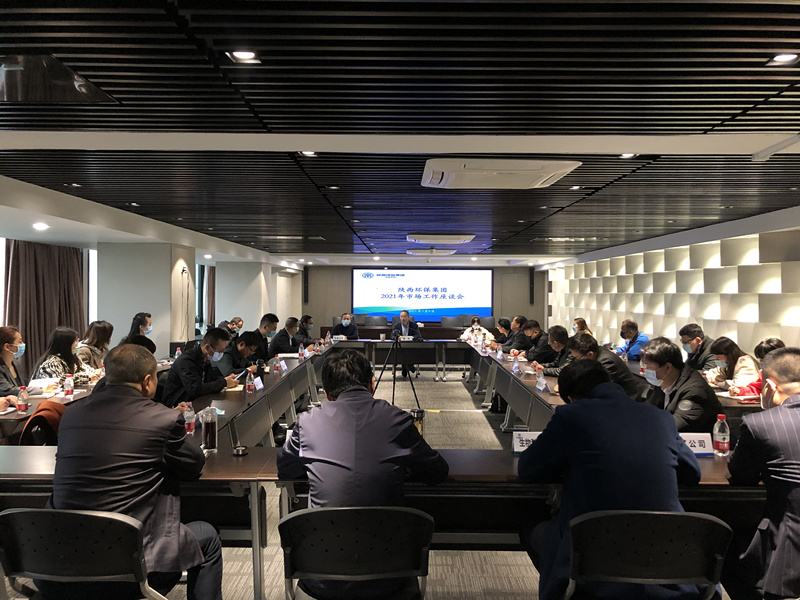 lewin乐玩官网集团召开2021年市场工作座谈会