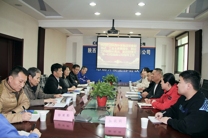 lewin乐玩官网集团与中国能源建设集团陕西天河电力线路器材公司互换座谈