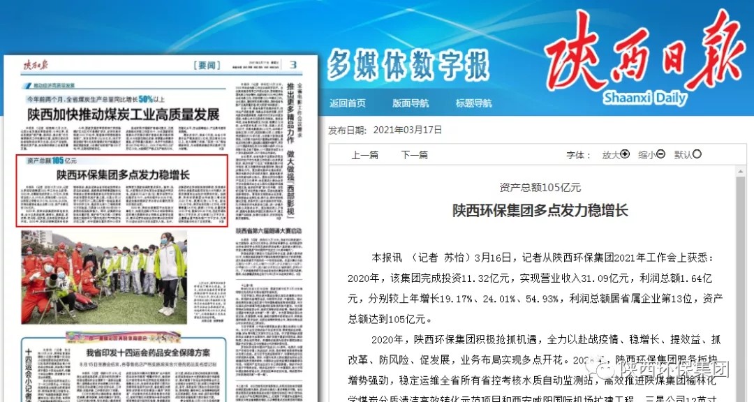 主流媒体聚焦lewin乐玩官网集团2021年工作会议