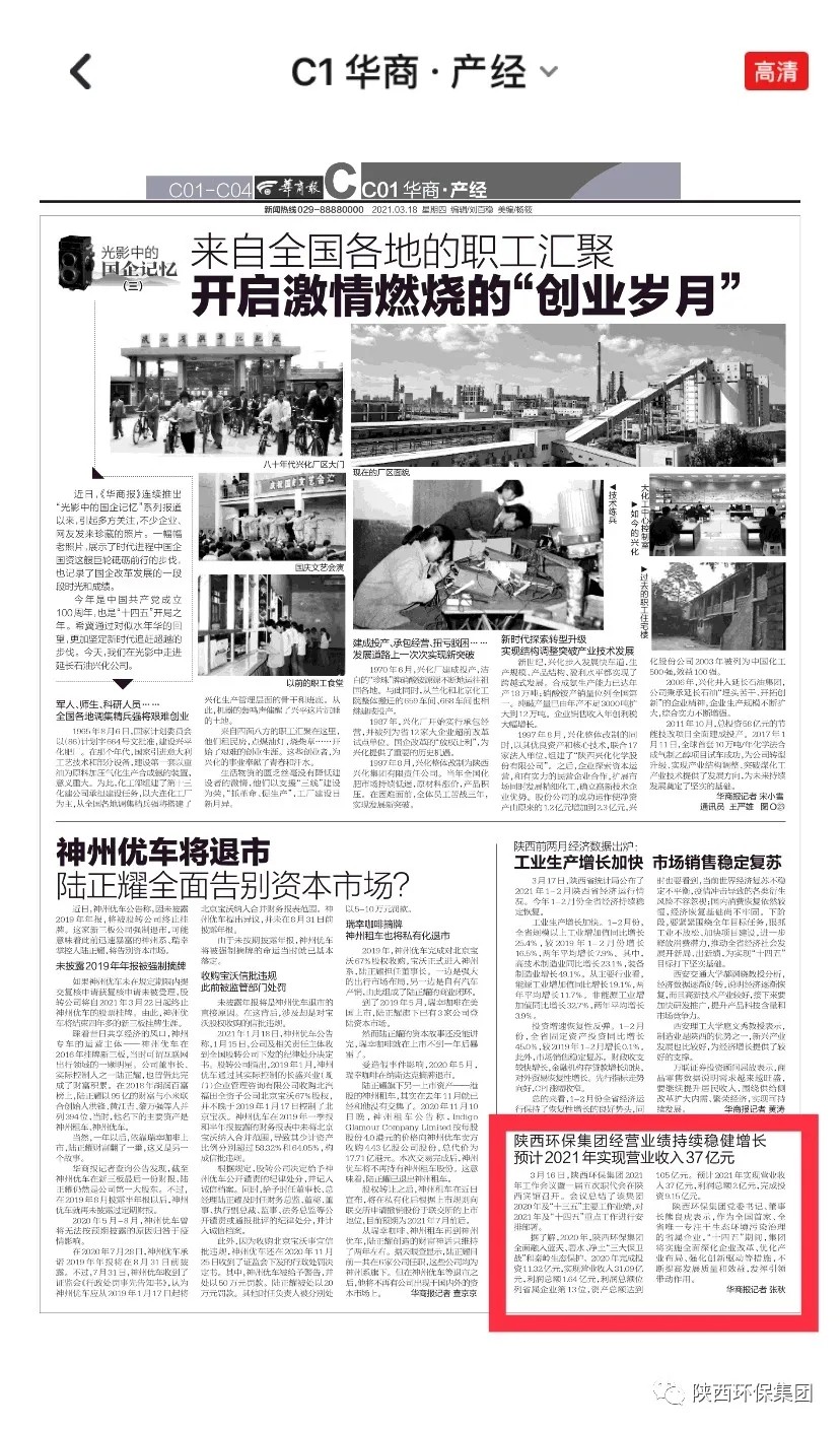 主流媒体聚焦lewin乐玩官网集团2021年工作会议