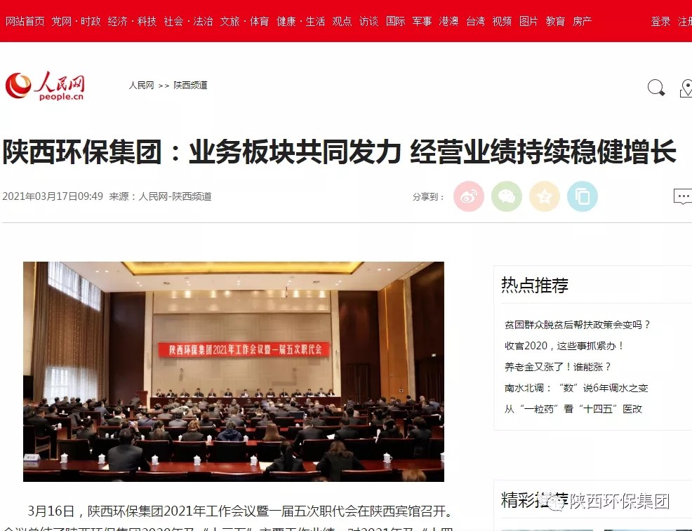 主流媒体聚焦lewin乐玩官网集团2021年工作会议