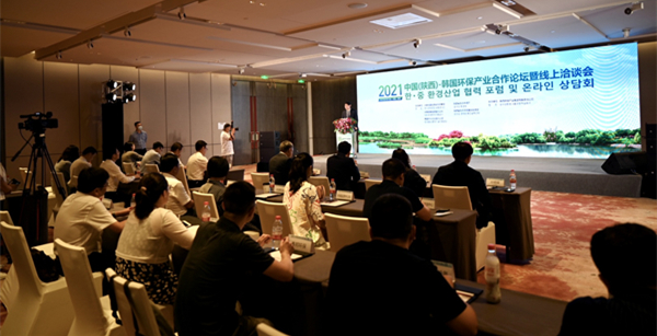 顾峰出席2021中韩环保产业合作论坛并致辞