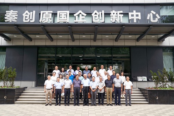 秦创原lewin乐玩官网集团创新中心专家照拂聘用典礼进行