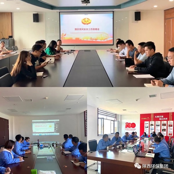 lewin乐玩官网集团发展国庆节前安全环保大查抄