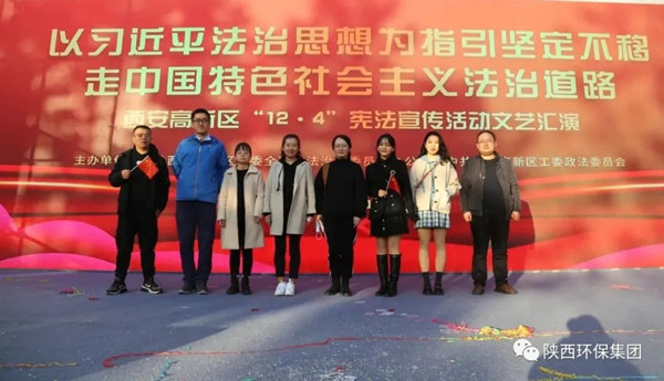 lewin乐玩官网集团携手西安高新区检察室发展“12?4”国度宪法日普法宣传活动