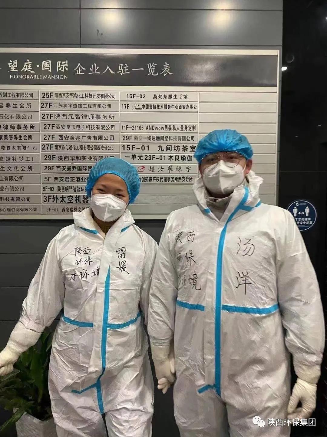 战疫情 勇担任|是夫妻、是同事，更是战友！水环境公司战“疫”夫妻档，是这样“秀恩爱”的