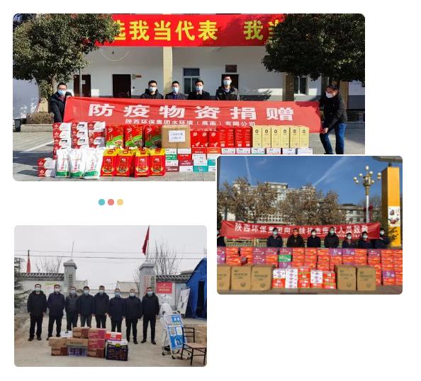捐赠物资暖人心 抗击疫情显担任|水环境公司多家二级单元向本地捐赠防疫生涯物资