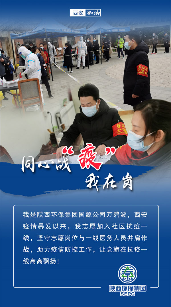 同心战‘疫’我在岗｜lewin乐玩官网集团 战“疫”风采录