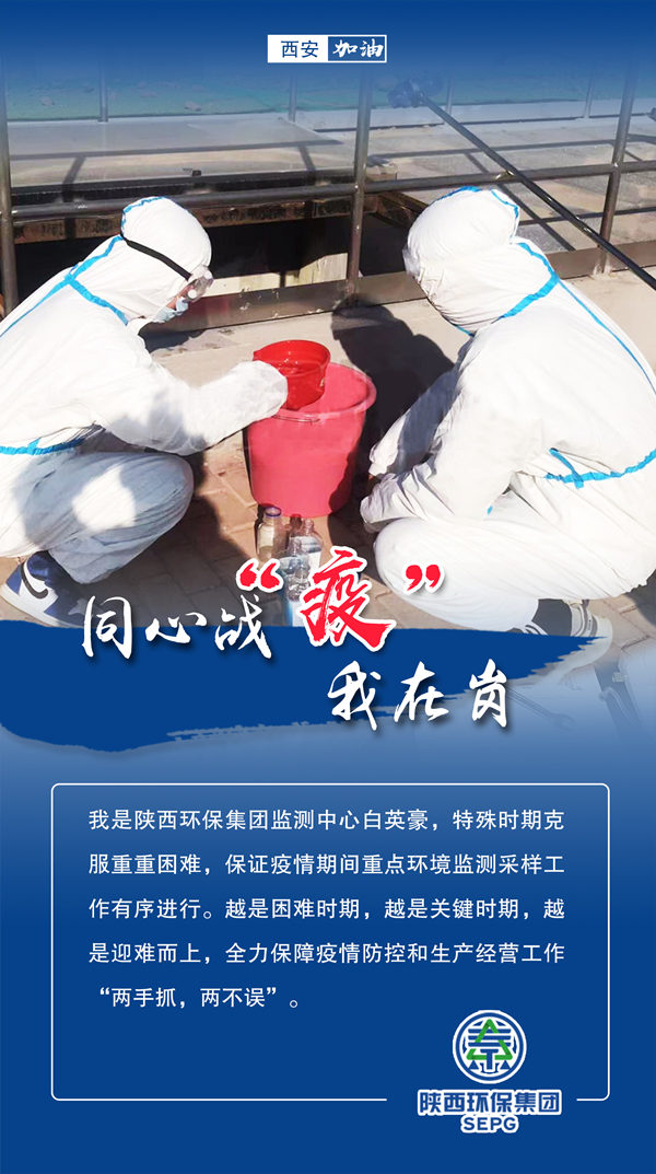 同心战‘疫’我在岗｜lewin乐玩官网集团 战“疫”风采录