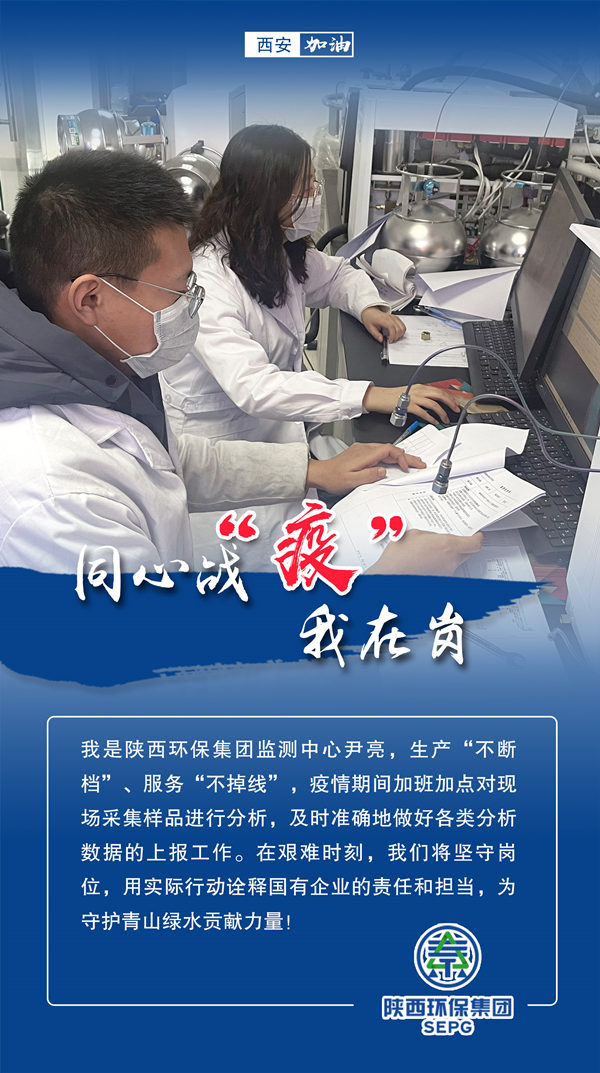 同心战‘疫’我在岗｜lewin乐玩官网集团 战“疫”风采录