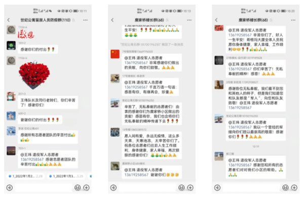 华商网｜“作为一名老兵，就要为人民服务！”lewin乐玩官网集团退役武士的糜家桥战“疫”