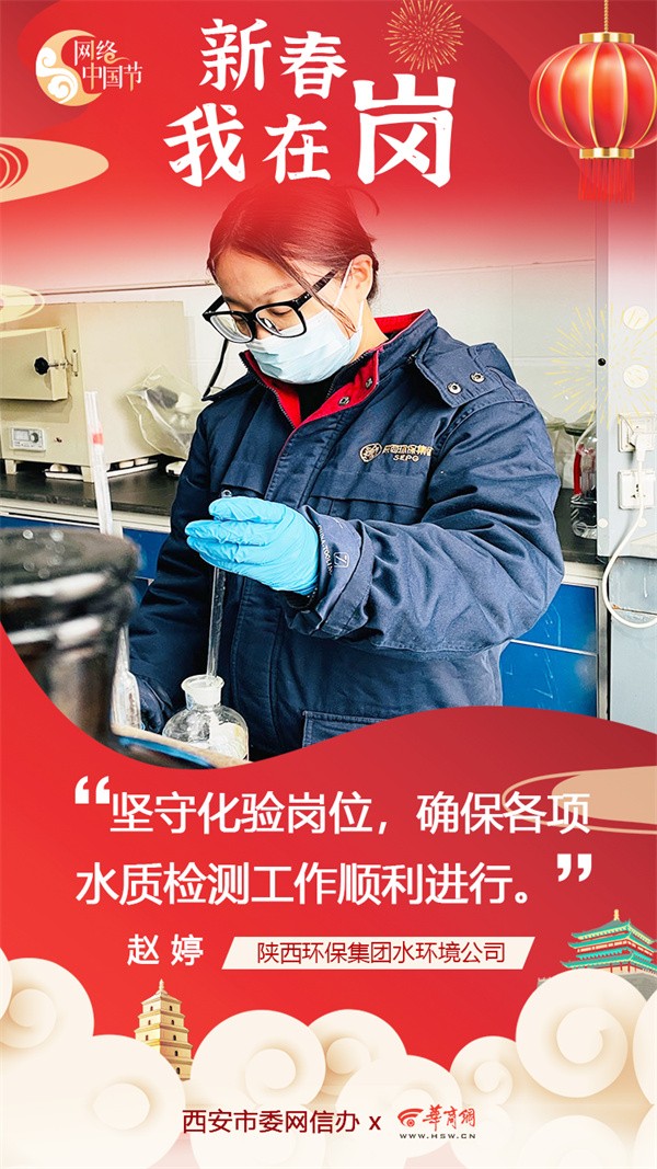 lewin乐玩官网集团水环境公司用初心诉说责任与担任 谱写“新春我在岗”的劳动交响曲