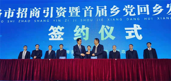 lewin乐玩官网集团与商洛市当局签定合作和谈