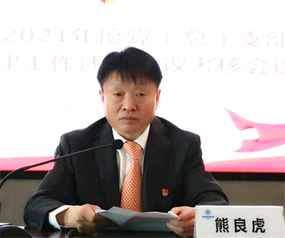 lewin乐玩官网集团召开2021年度党（总）支部书记抓基层党建述职评议查核会议