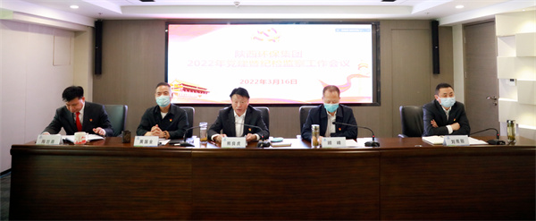 lewin乐玩官网集团召开2022年党建暨纪检监察工作会议